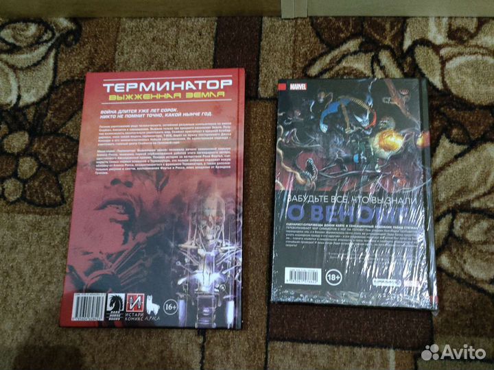 Лимитированные комиксы Марвел