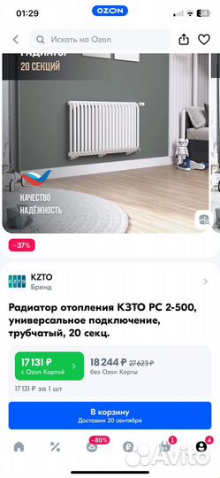 Радиатор kzto бежевый цвет