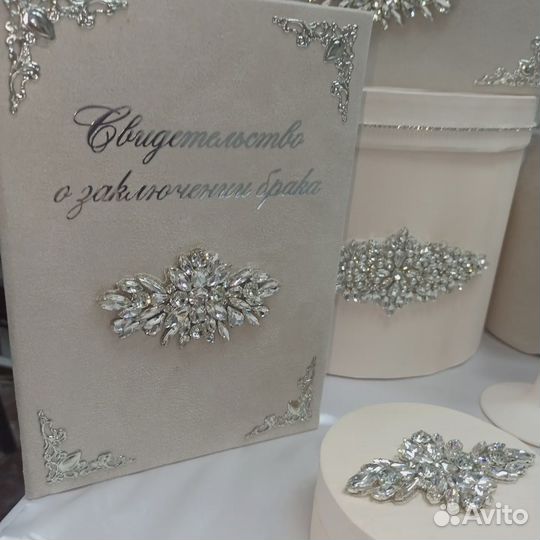Свадебный набор свадебные аксессуары
