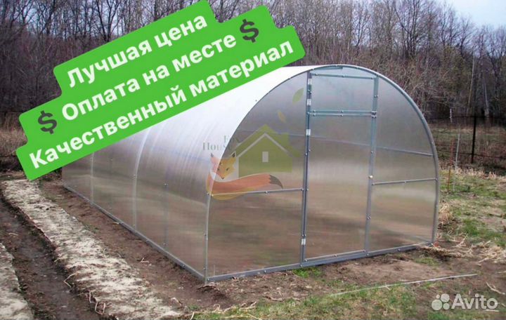 Теплица 3 на 4