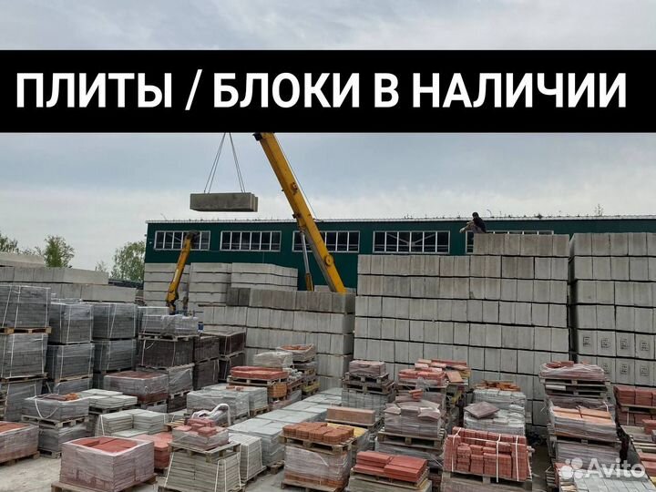 Блок полнотелый фундаментный 390х190х188