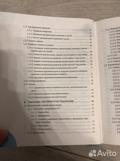 Справочник здравомыслящих родителей Комаровский