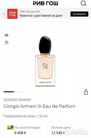 Туалетная вода