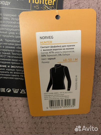 Термобельё свитшот (фуфайка)