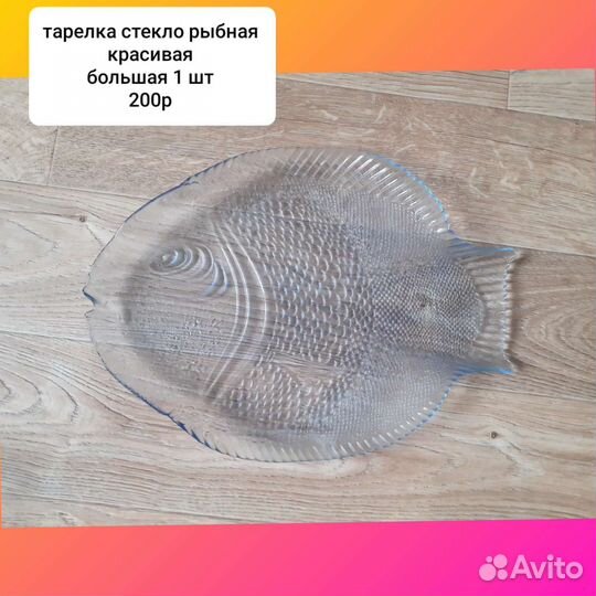 Тарелка под рыбку