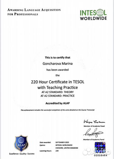 Репетитор по английскому языку