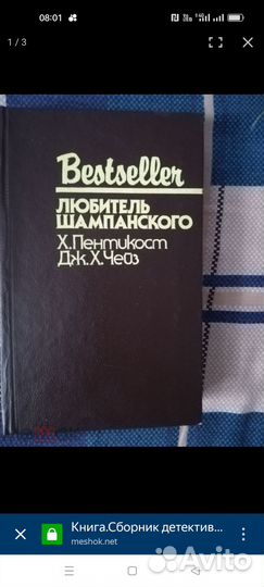 Чейз.Неизвестный Чейз