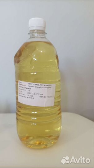 Масло рапсовое 1 л