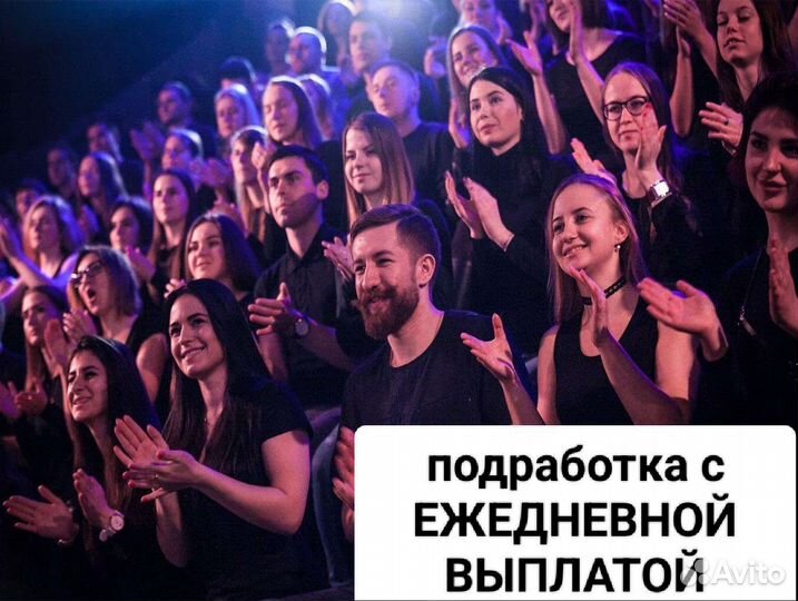 Массовка на съёмки (подработка)