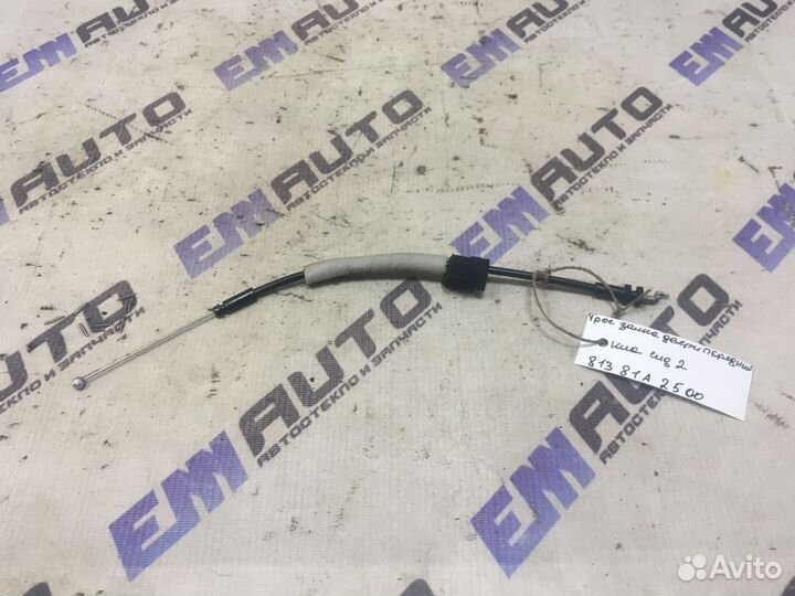 Трос замка двери передней Киа Рио 2