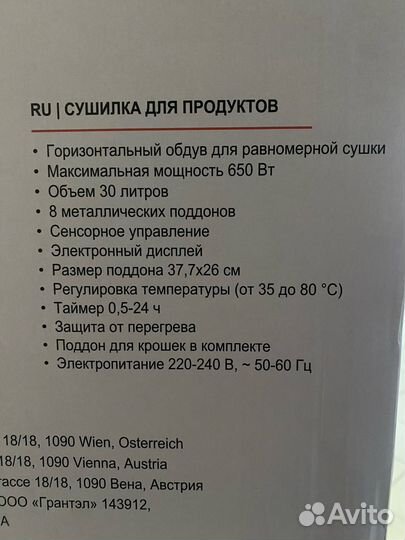 Сушилка для овощей Brayer BR1905