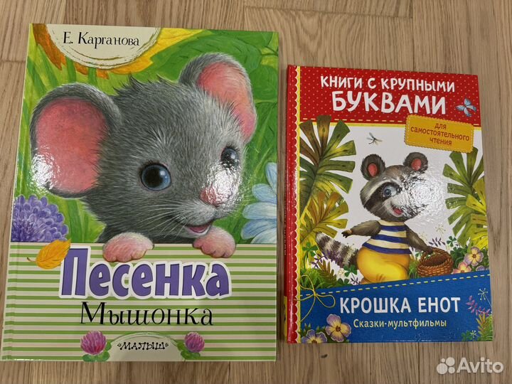 Детские книги