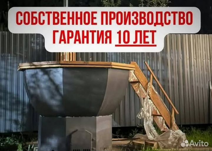 Банный чан на 6 человек с доставкой до участка