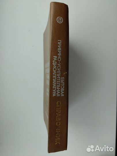 Приёмно-усилительная аппаратура