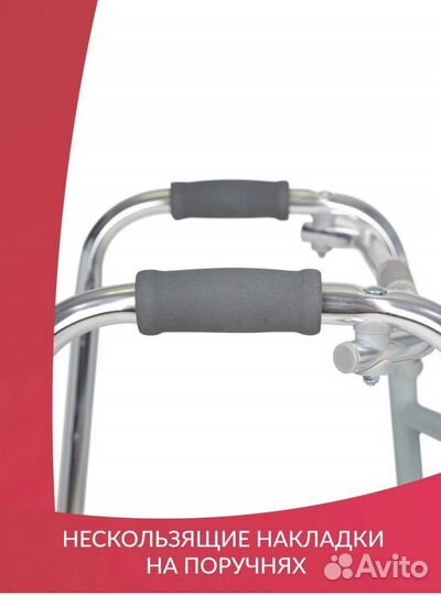 Ходунки для взрослых и пожилых медицинские аренда