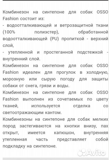 Комбинезон для средней собаки