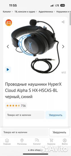 HyperX Cloud Alpha S HX-hscas-BL