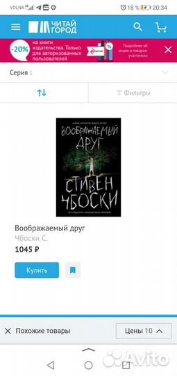 Книга Чбоски 