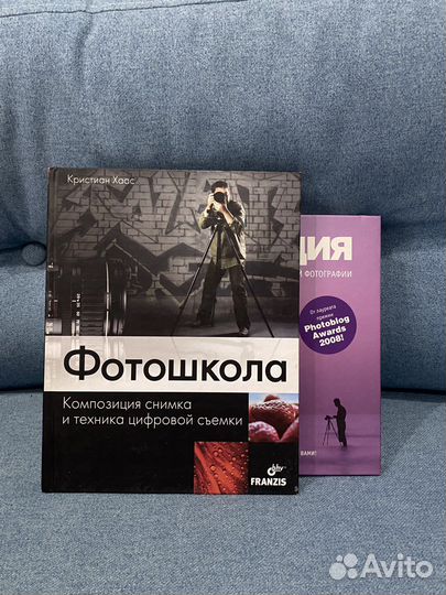 Книги по фотографии