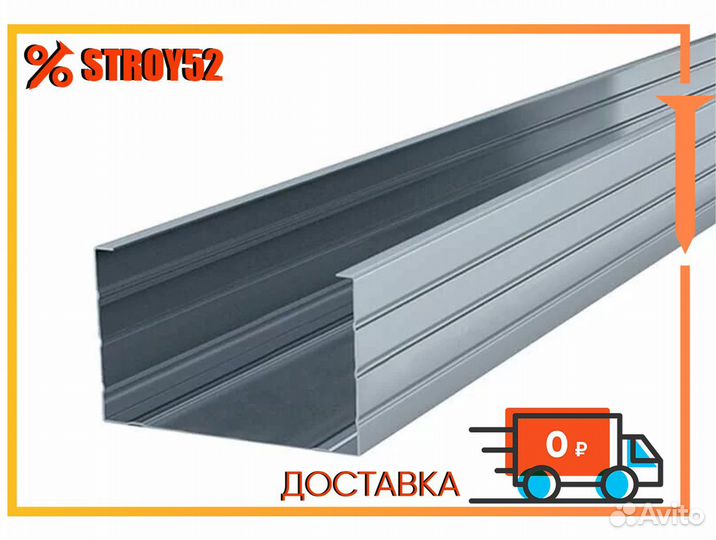 Профиль стоечный 75х50 мм