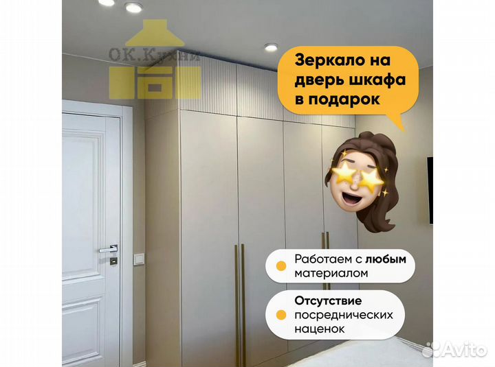 Встроенный шкаф