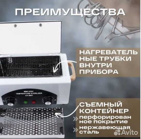 Сухожар для маникюра