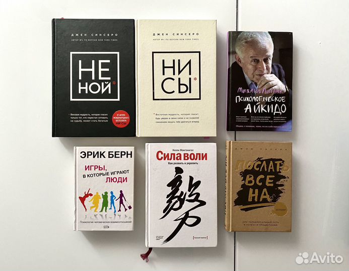 Книги нон фикшн, психология