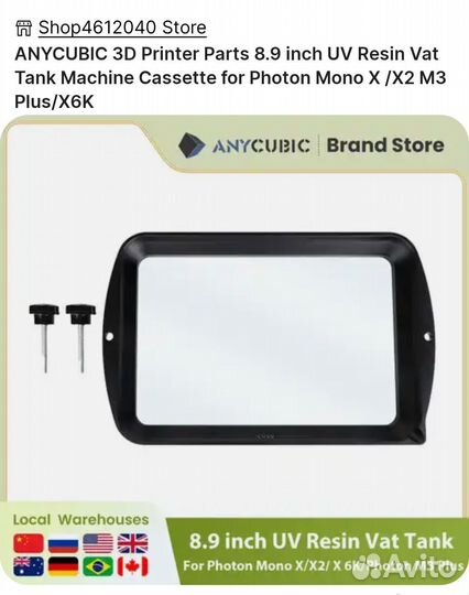 Аnycubic - запчасти