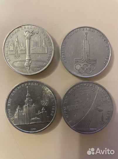 Юбилейные монеты 1 руб СССР