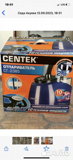 Отпариватель 