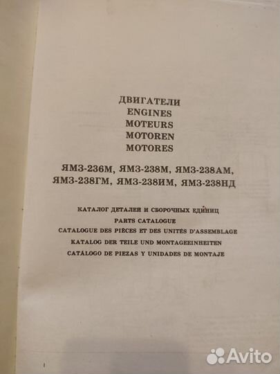 Каталог ямз семейства 236.238.240