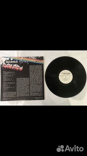 Ансамбль Rainbow (Мелодия) mint