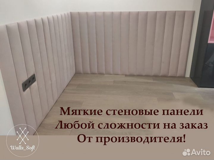 Мягкие стеновые панели