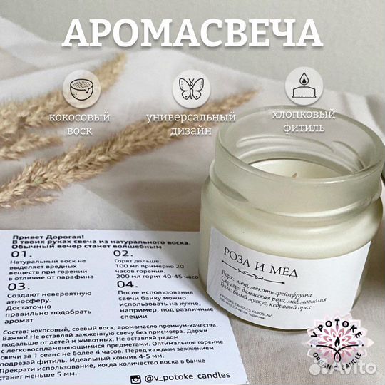 Свеча ароматическая