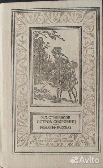 Книги для детей школьного возраста