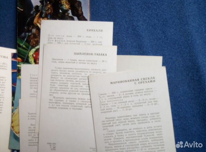 Открытки-рецепты 1972г Блюда Грузин. кухни.винтаж