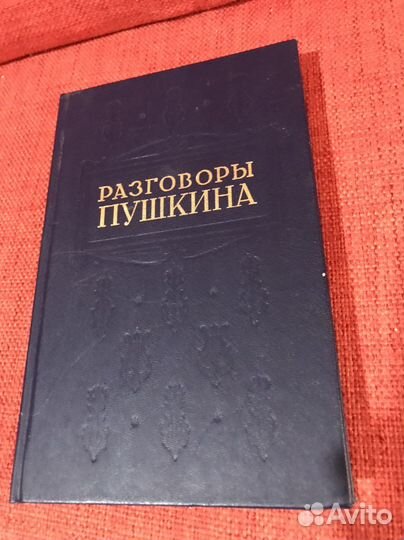 Книги о Пушкине