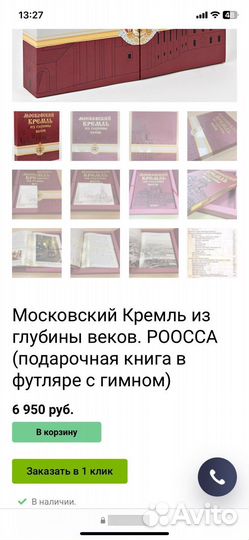 Книга Московский кремль из глубины веков