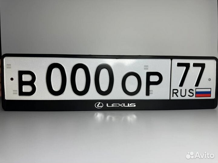 Рамка для гос номера Lexus 1 шт