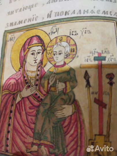 Старинные книги