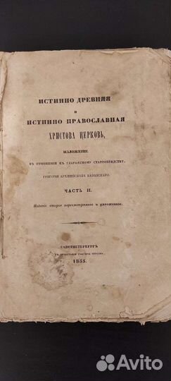 Старинная книга