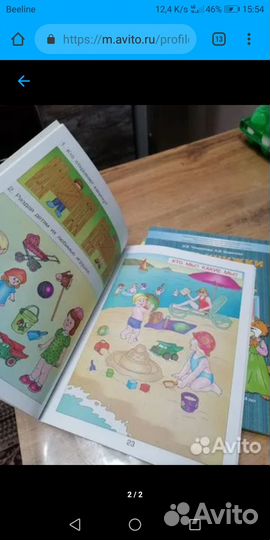 Пособия для детей