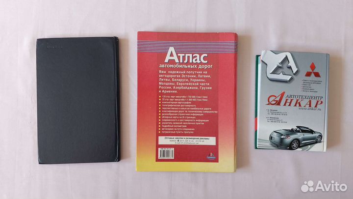 Атласы 1978-2002 гг