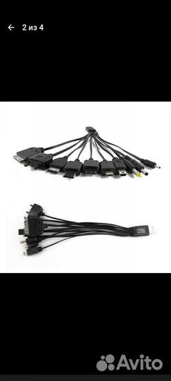 Зарядка для мобильного телефона