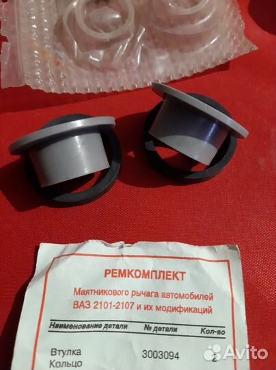 Ремкомплект маятникого рычага