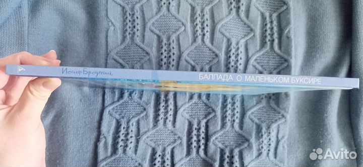 Баллада о маленьком буксире