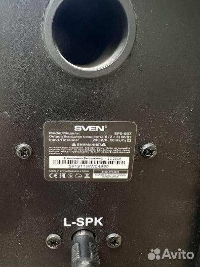 Колонки доя компьютера 2.0 Sven SPS-607