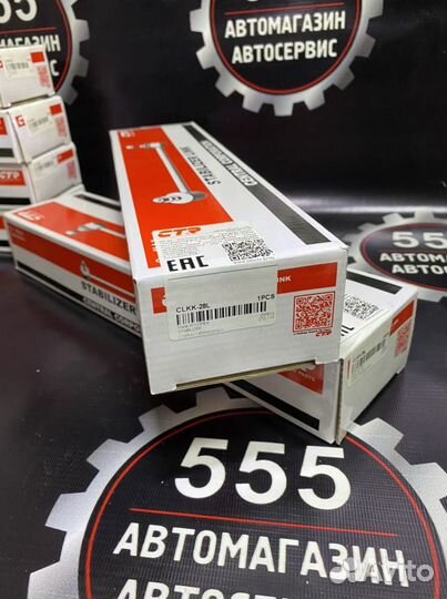 Стойки стабилизатора Hyundai акцент,киа рио