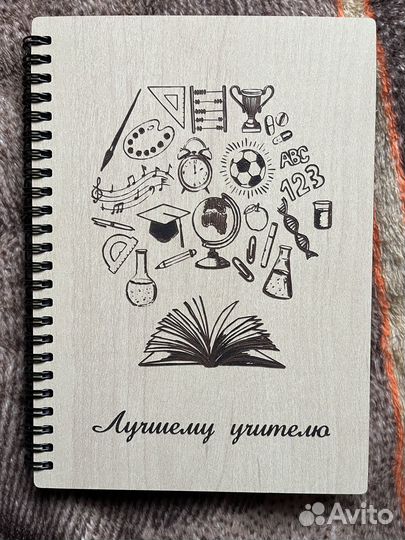 Новый блокнот, ежедневник учителю, воспитателю