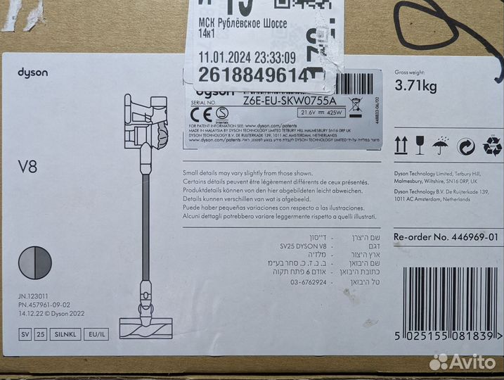 Dyson V8 Absolute